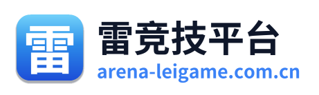雷竞技平台